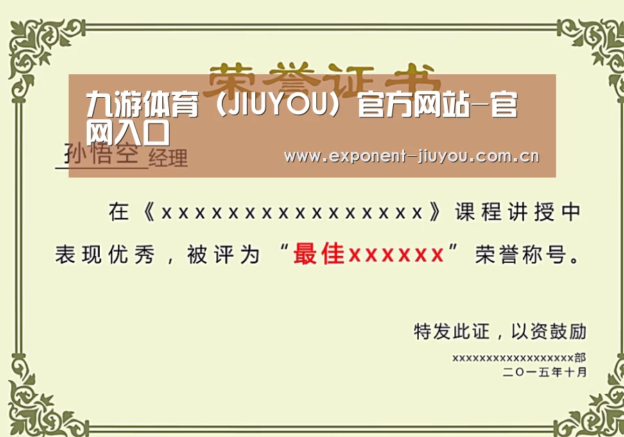 荣誉证书一