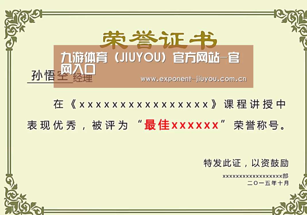 荣誉证书一(图1)