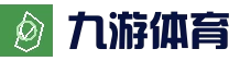 九游体育（JIUYOU）官方网站-官网入口