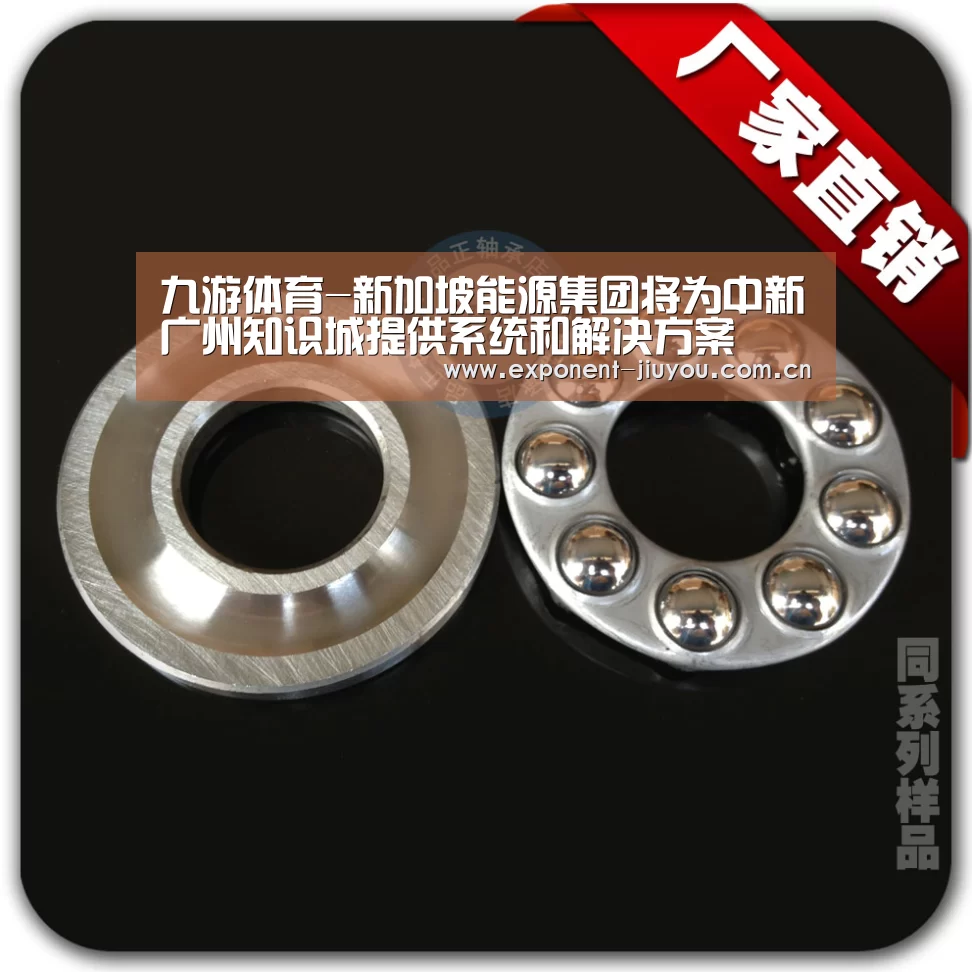 九游体育-新加坡能源集团将为中新广州知识城提供系统和解决方案(图2) 九游体育