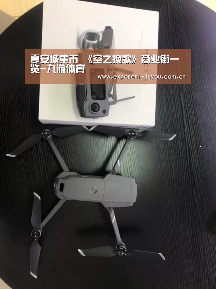 夏安城集市 《空之挽歌》商业街一览-九游体育
