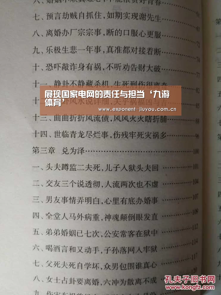 九游体育