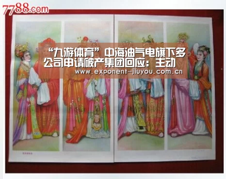 九游体育
