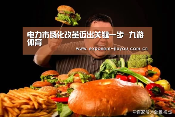 九游体育