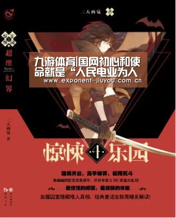 九游体育|国网初心和使命就是“人民电业为人民”
