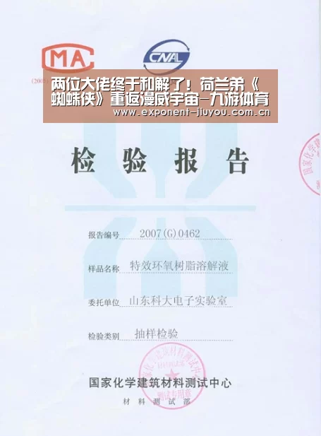 九游体育