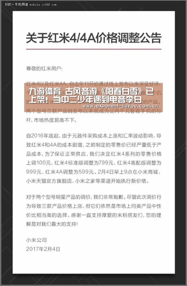 九游体育_古风音游《阳春白雪》已上架!当中二少年遇到电音李白(图3) 九游体育