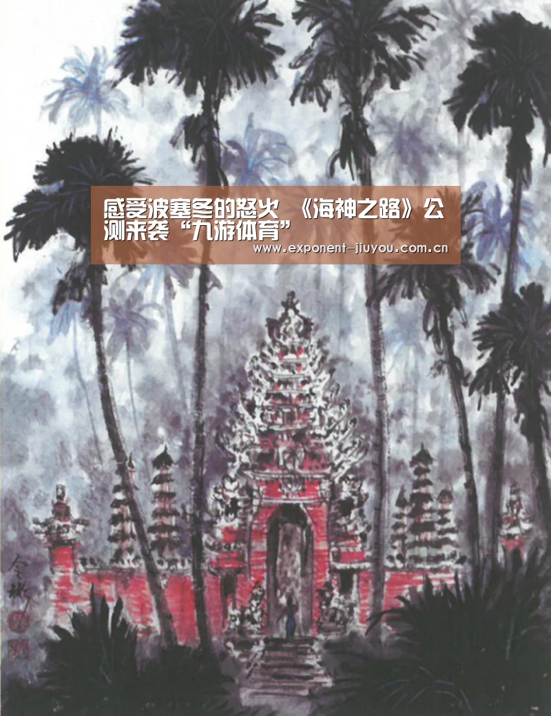 九游体育