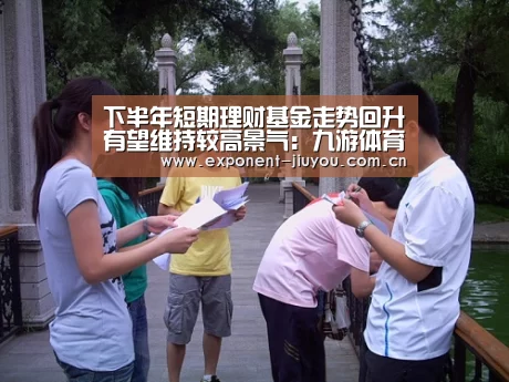 九游体育