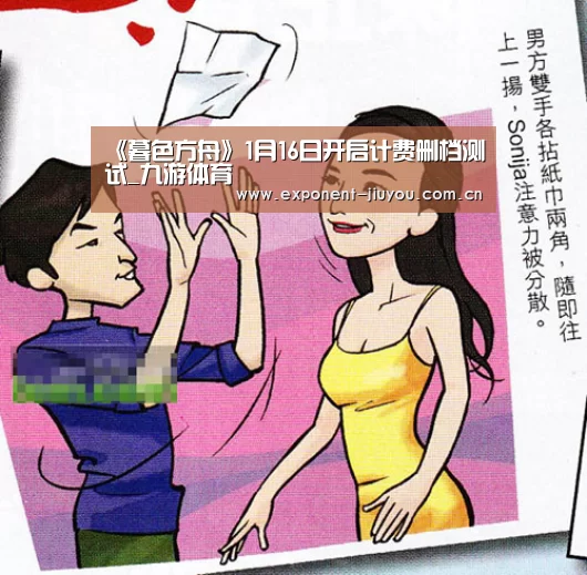 九游体育