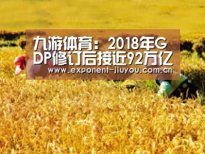 九游体育