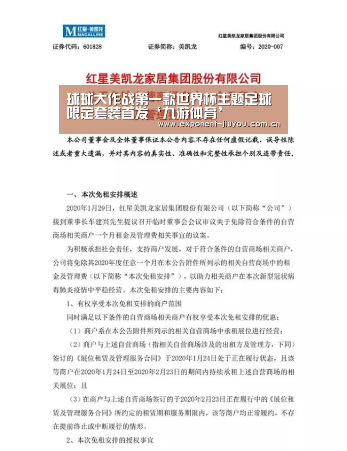 九游体育