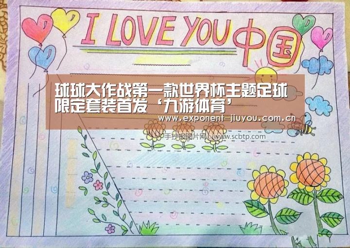 九游体育