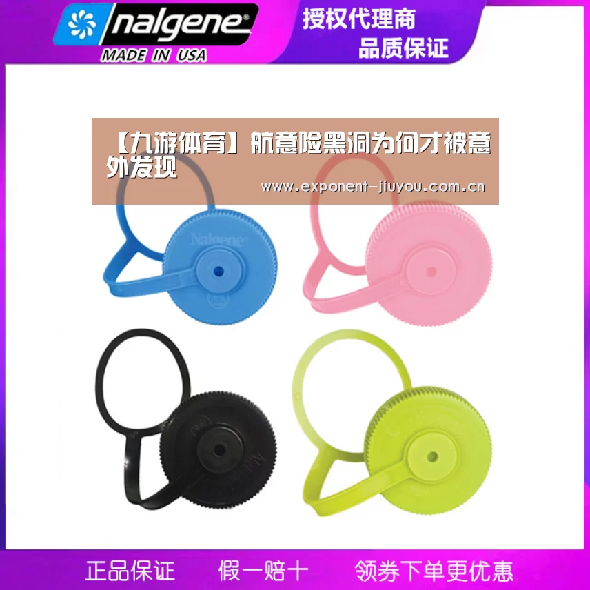 九游体育