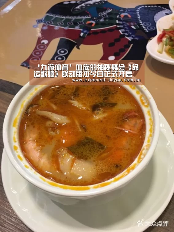 ‘九游体育’血族的神秘舞会《命运歌姬》联动版本今日正式开启(图3) 九游体育